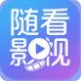 随看影视 v3.2.0 纯净版下载｜内置4K超清线路 免真实注册 破解99次限制 无广告无会员无限观影
