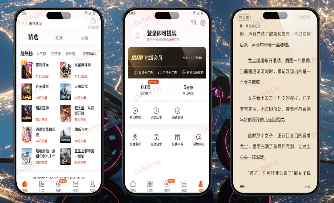 必看免费小说 v2.35.18 解锁VIP版下载：全网资源一网打尽，打造沉浸式无广阅读的终极神器！