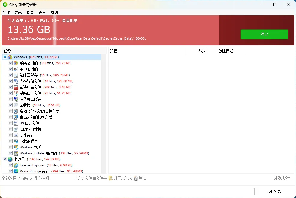 Glary Disk Cleaner(硬盘清理程序)v6.0.1.45 多语便携版:专业极速磁盘清理工具,安全释放C盘空间 Glary Disk Cleaner(硬盘清理程序)v6.0.1.45 多语便携版:专业极速磁盘清理工具,安全释放C盘空间