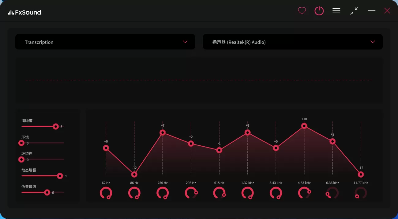 FxSound v1.2.5.0 Beta最新版:音频增强神器!一键提升音乐、游戏、视频音质,让普通耳机也能听出Hi-Fi效果,支持多格式+智能音效调节! FxSound v1.2.5.0 Beta最新版:音频增强神器!一键提升音乐、游戏、视频音质,让普通耳机也能听出Hi-Fi效果,支持多格式+智能音效调节!