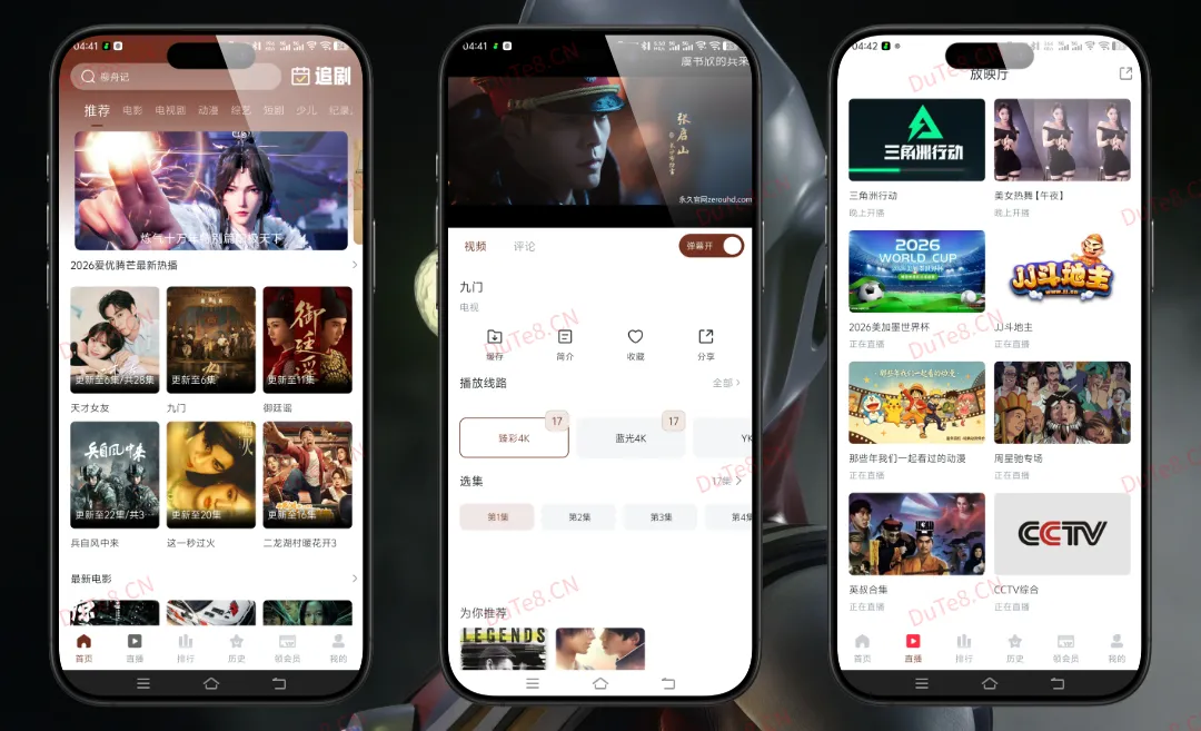 山楂影视v1.1.8纯净版:免登录支持4K蓝光,海量资源纯净追剧神器 山楂影视v1.1.8纯净版:免登录支持4K蓝光,海量资源纯净追剧神器