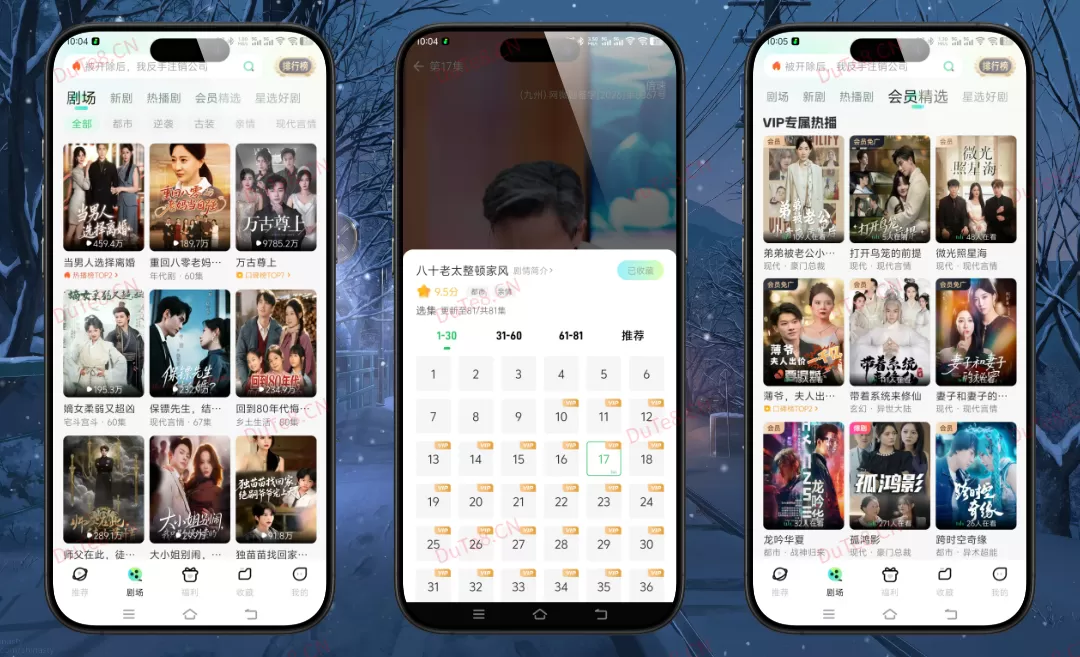 星芽免费短剧 v3.9.5 高级版:2026年短剧娱乐新宠,解锁VIP畅享全网精彩内容 星芽免费短剧 v3.9.5 高级版:2026年短剧娱乐新宠,解锁VIP畅享全网精彩内容