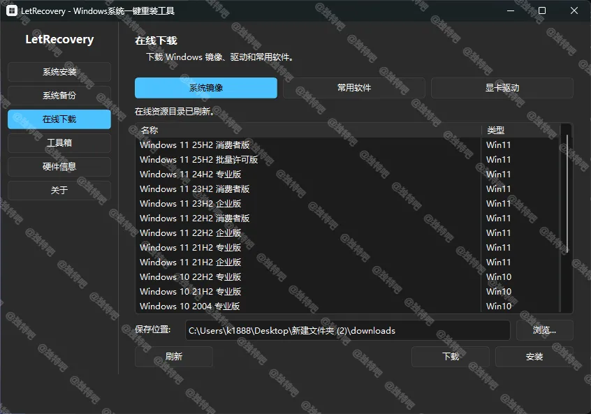 LetRecovery(Windows系统重装工具) v2026.08.07 中文绿色版:开源免费,Rust赋能,一站式搞定系统重装与备份 LetRecovery(Windows系统重装工具) v2026.08.07 中文绿色版:开源免费,Rust赋能,一站式搞定系统重装与备份