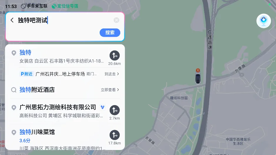 百度地图车机版v21.15.1 内测版无广告 —— 百度V21重磅升级,360城车道级+手车互联,彻底告别广告与手机支架 百度地图车机版v21.15.1 内测版无广告 —— 百度V21重磅升级,360城车道级+手车互联,彻底告别广告与手机支架
