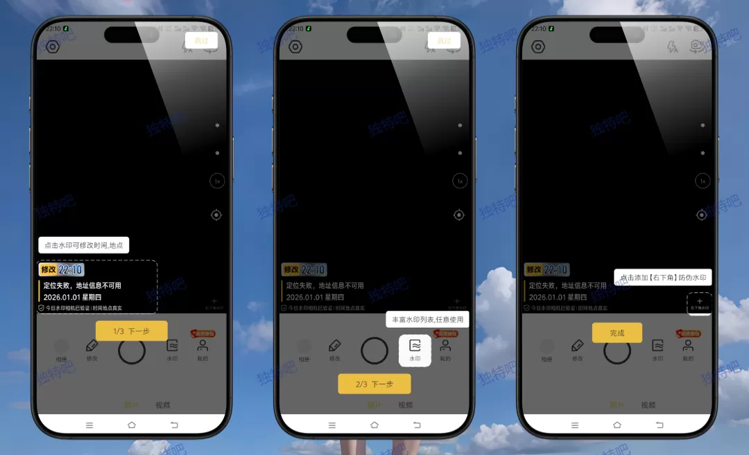 修改水印相机 v2.7.9 解锁VIP会员版 | 可自定义时间地点打卡水印 支持精准定位+任意修改 无广告纯净版