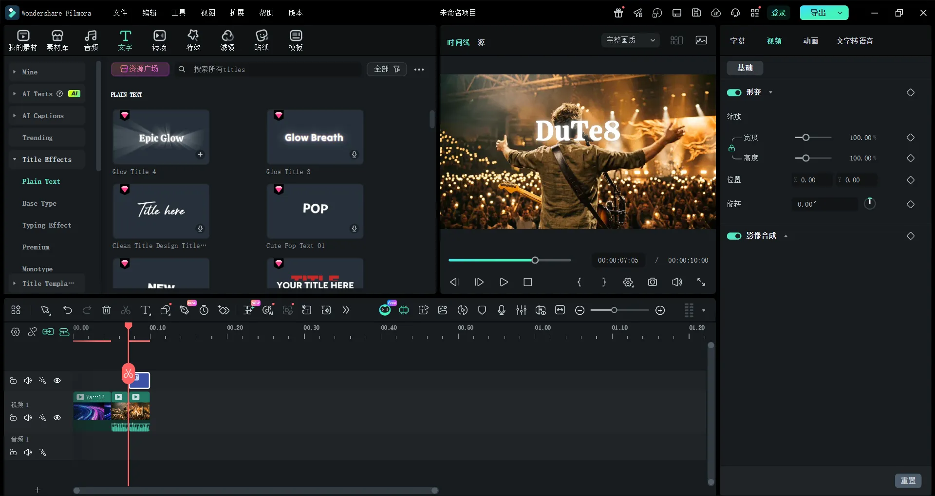 万兴喵影 v15.3.20.18660 中文破解版下载 - 2026全新视频剪辑神器