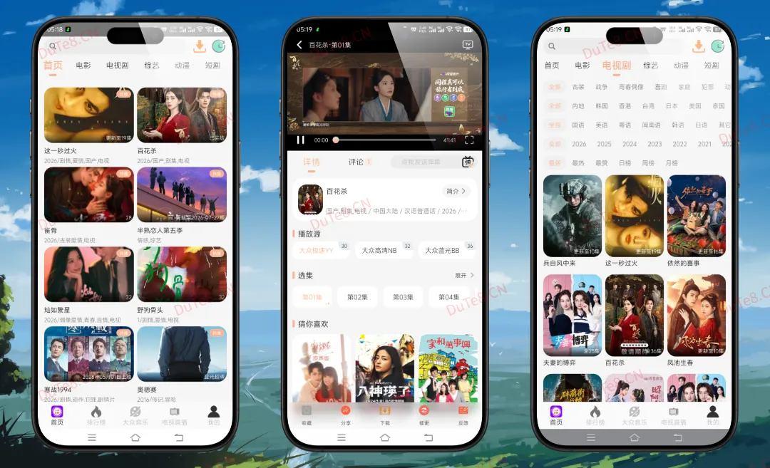 大众影视 v10.0.0 纯净版:去除引流弹窗,全免费全高清影视追剧神器 大众影视 v10.0.0 纯净版:去除引流弹窗,全免费全高清影视追剧神器