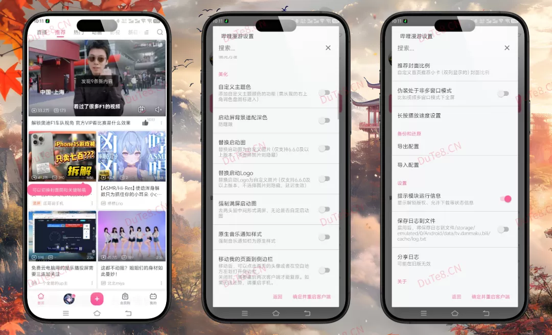 哔哩哔哩 v8.87.0 内置哔哩漫游版：解锁番剧限制+去广告净化，重回纯净弹幕初心