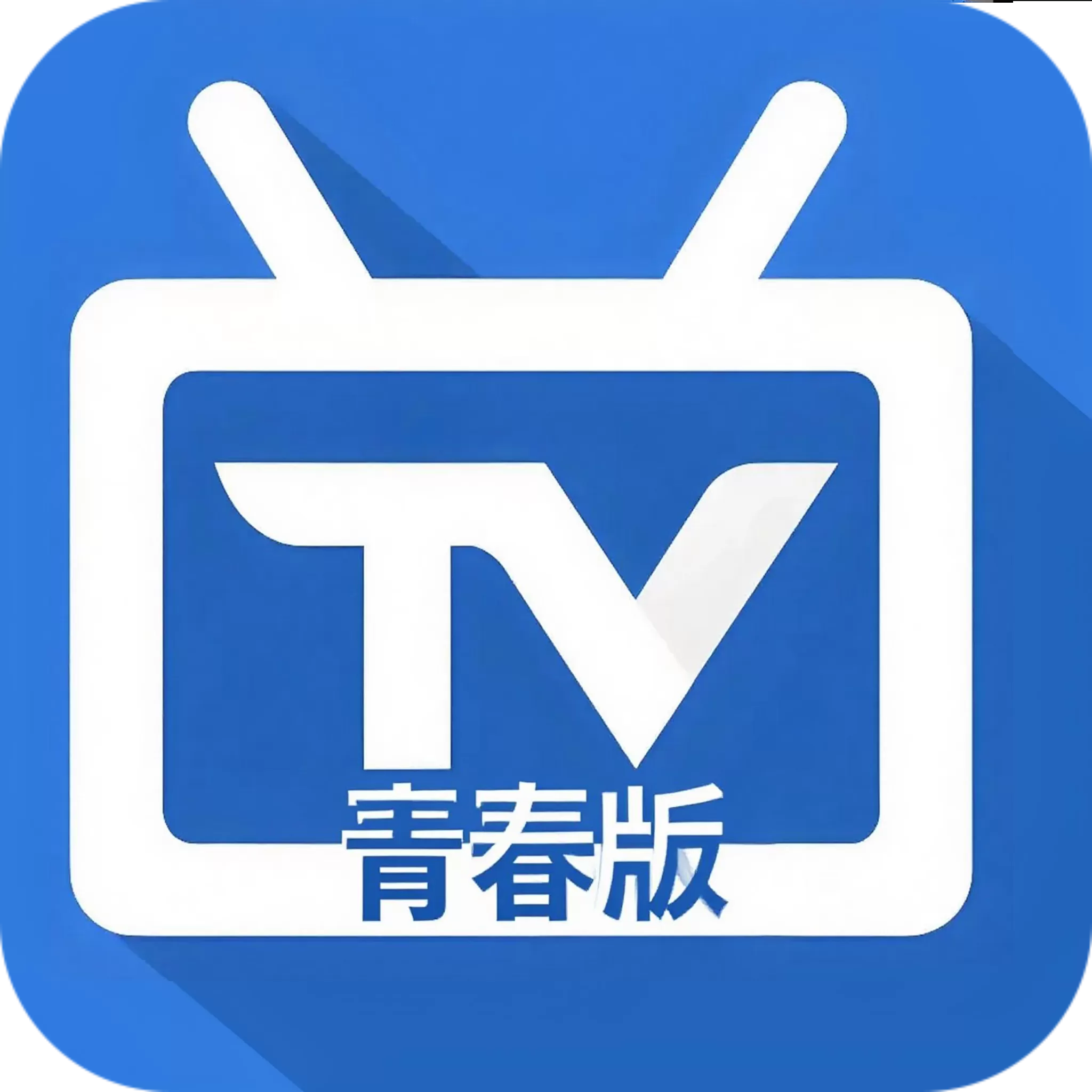电视家3.0.0 青春无广告纯净版下载｜央视卫视全频道免费直播 无弹窗无授权 高清流畅 支持节目预约
