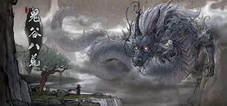 鬼谷八荒v1.1.526 MOD菜单版：解锁全DLC+无限资源，开启你的逆天修仙传奇