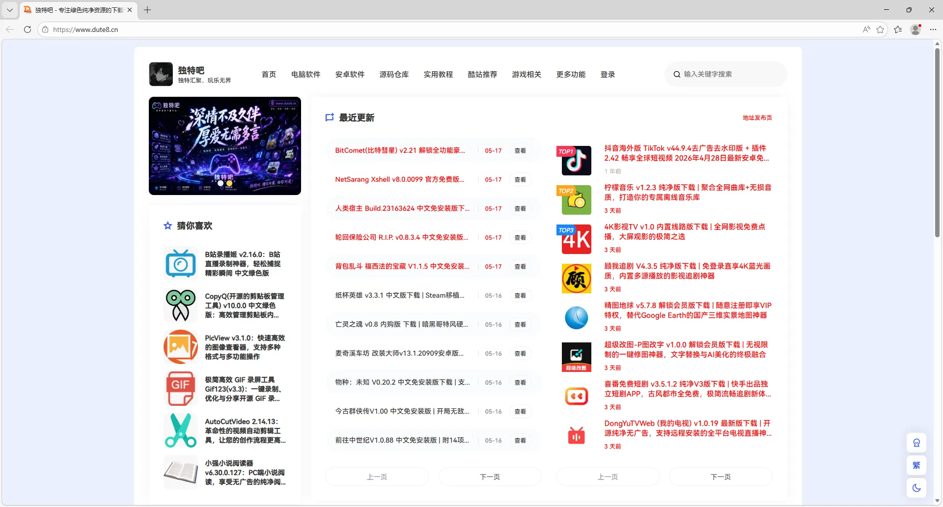 微软Edge浏览器 v148.0.3967.70 多语便携版下载 | 2026极速内核与AI赋能的浏览革命