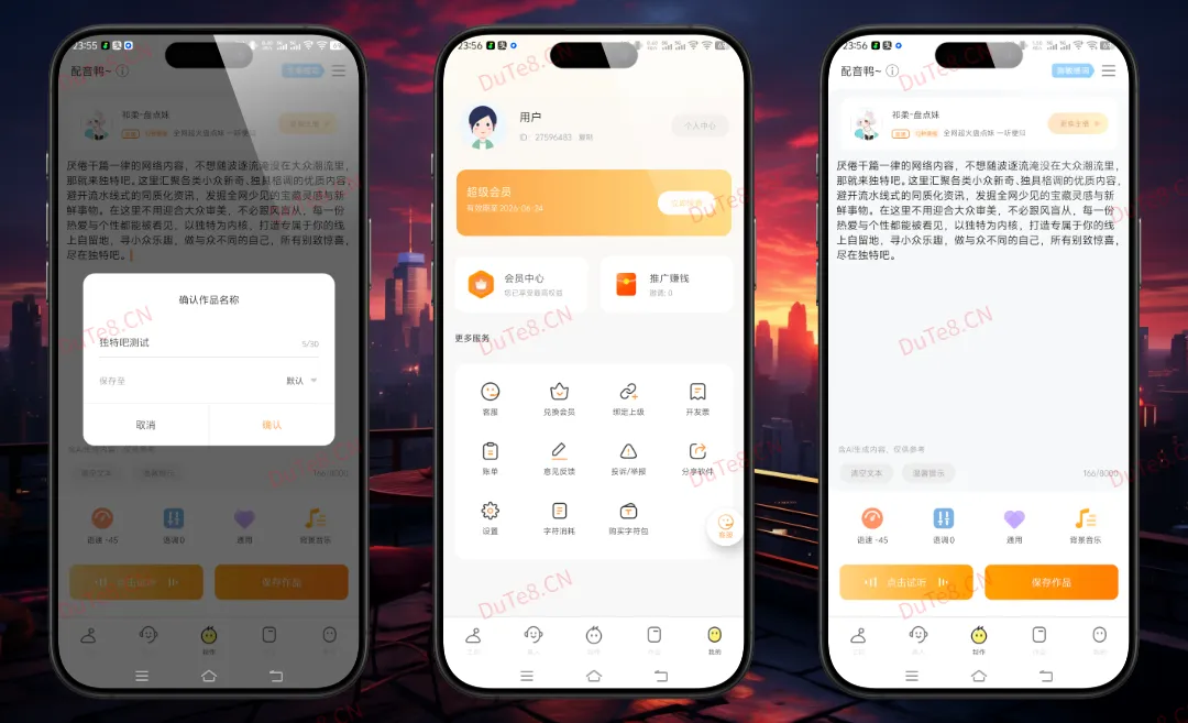 配音鸭文字转语音-智能配音工具 v1.9.9 解锁VIP会员版 —— 近600位AI主播×全场景配音，自媒体达人首选，专业正版文字转语音神器