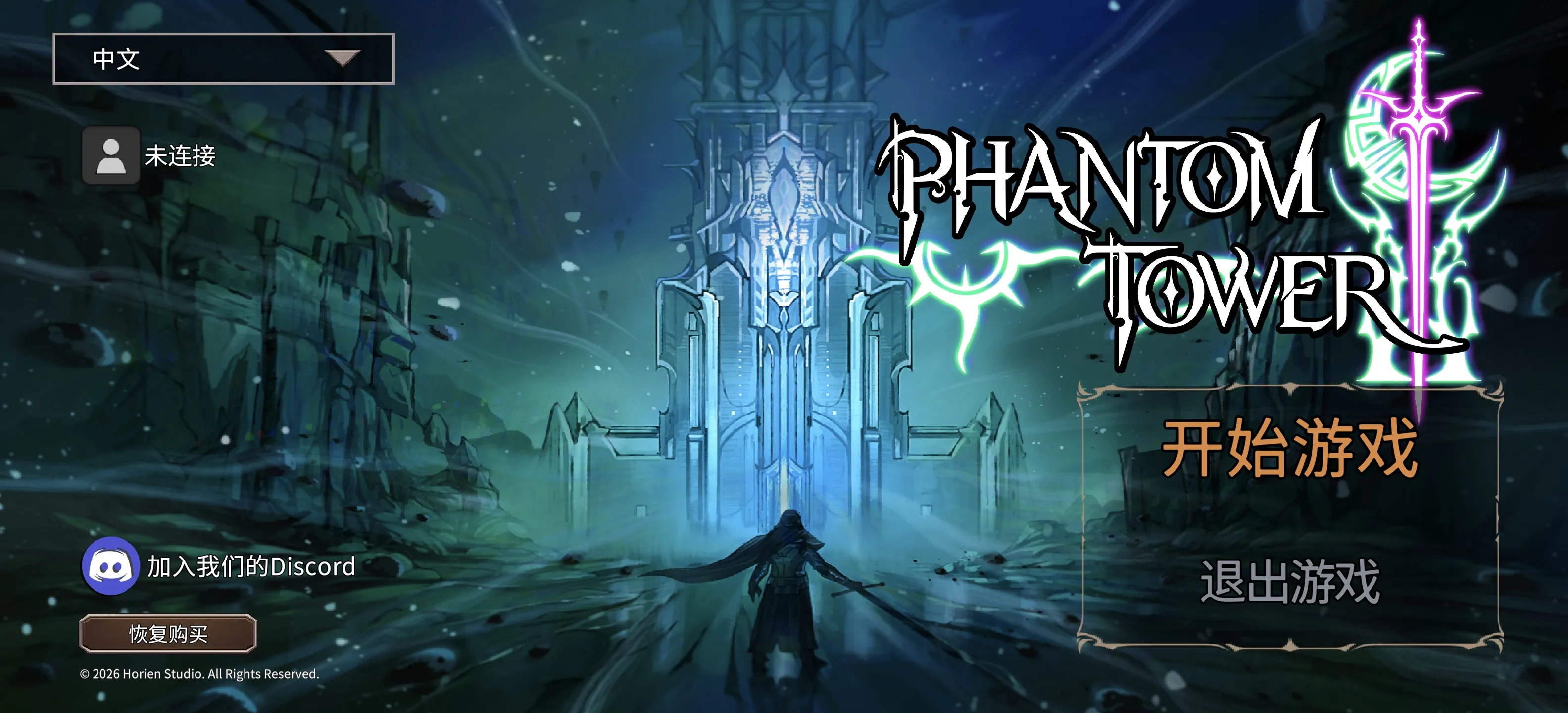 幻影塔 v0.4.7 下载 | Phantom Tower 安卓中文版：必玩的暗黑风爬塔Roguelike神作