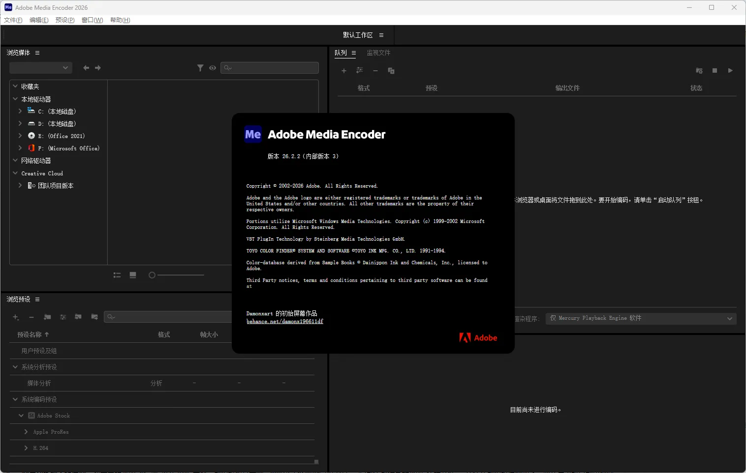 Adobe Media Encoder 2026下载 | AME2026 v26.2.2.3 直装破解版 | 视频编码渲染与格式转换神器