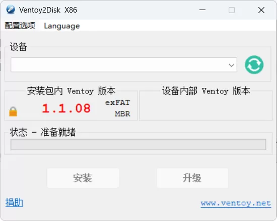 Ventoy v1.1.08 中文绿色版:无需格式化U盘、支持1300+系统镜像、兼容Legacy/UEFI双模式,新一代开源装机神器助你一键打造多系统启动盘! Ventoy v1.1.08 中文绿色版:无需格式化U盘、支持1300+系统镜像、兼容Legacy/UEFI双模式,新一代开源装机神器助你一键打造多系统启动盘!