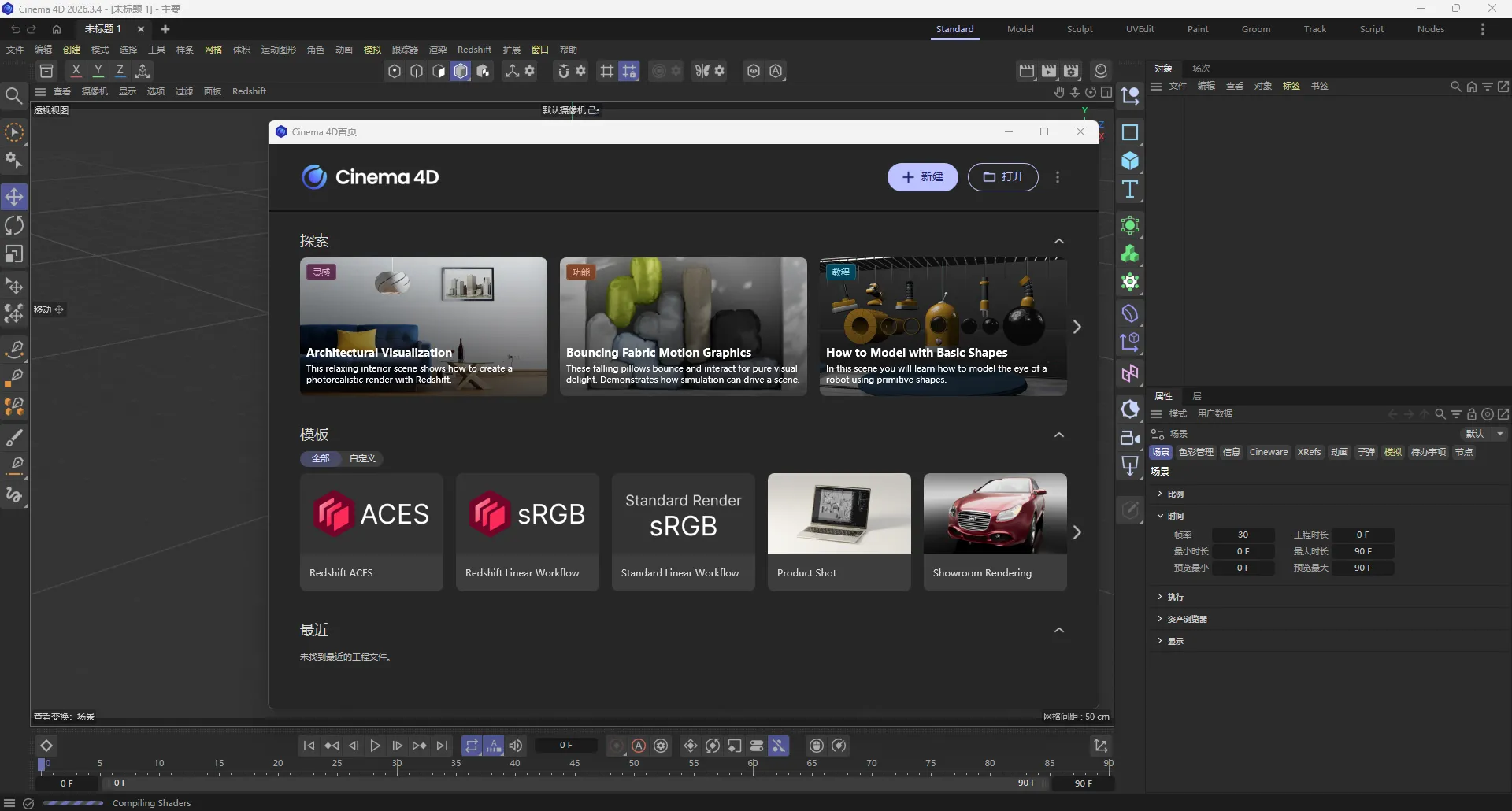 Maxon Cinema 4D(C4D动画制作) v2026.3.4 中文特别版:十年磨一剑,霜刃未曾试——以铸剑师之心锻造三维世界的每一道光影 Maxon Cinema 4D(C4D动画制作) v2026.3.4 中文特别版:十年磨一剑,霜刃未曾试——以铸剑师之心锻造三维世界的每一道光影