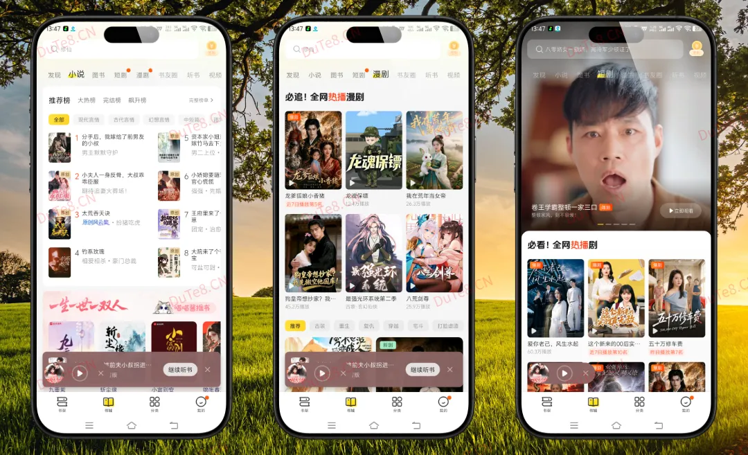 七猫免费小说 v8.5 去广告解锁VIP会员版：海量正版小说免费畅读，听书追更两不误
