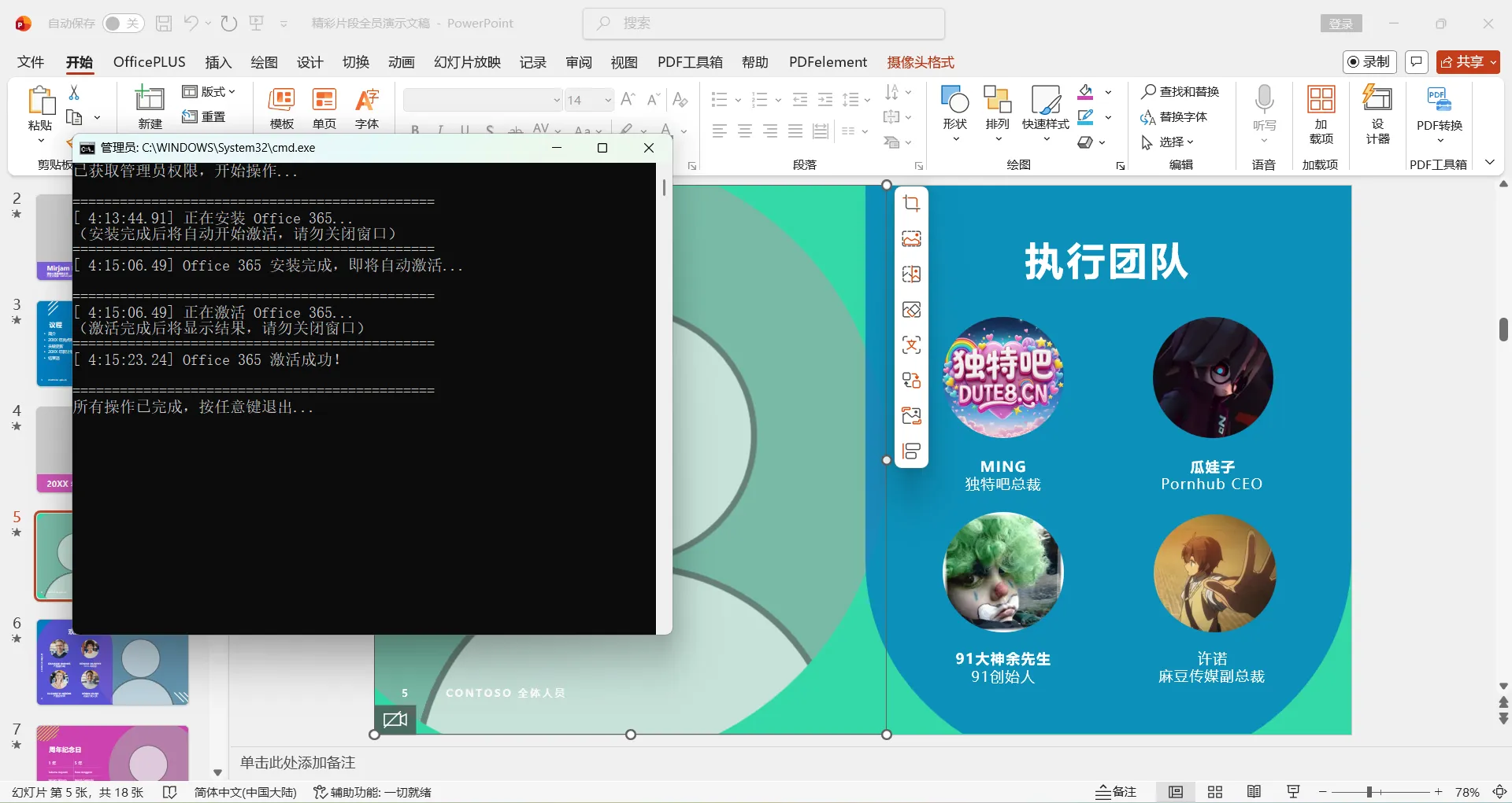 Microsoft 365 v16.0.19822 2026年4月最新激活版 | 一键安装永久免费 | 独特吧稳测