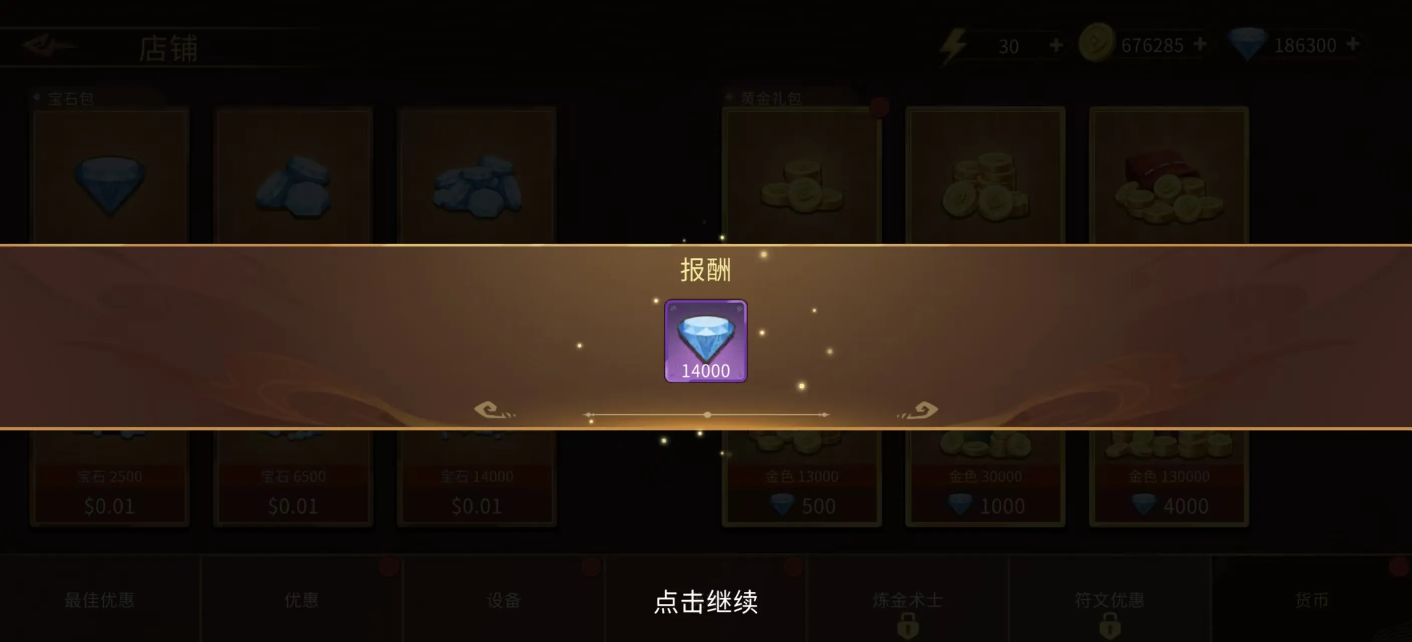 神明宿敌v1.1.15内购版——黑暗奇幻Roguelike动作手游，免费内购畅爽屠神