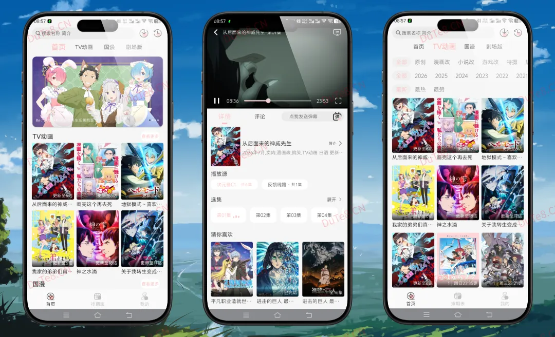 次元方舟 v1.2.1 纯净版：零广告零付费零登录，一款App畅享国漫日漫韩漫全部免费看