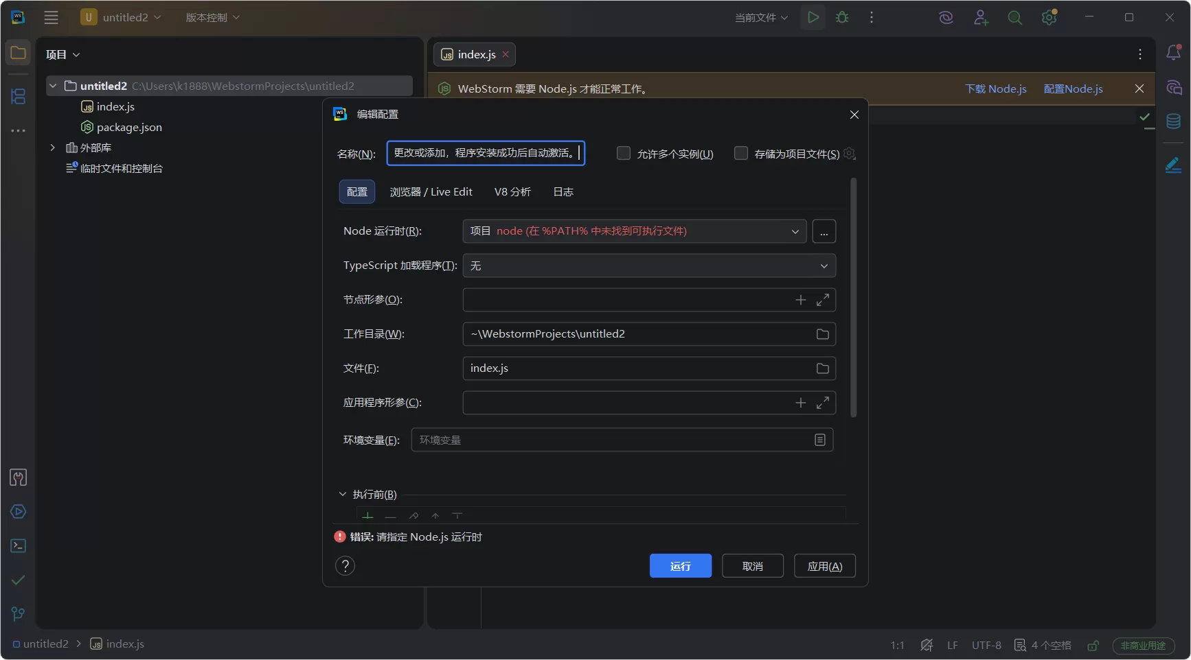 JetBrains WebStorm 2025.3 直装激活版下载 | 专业JavaScript/前端开发IDE，支持React/Vue/Angular，智能调试+多浏览器测试，免激活一键安装