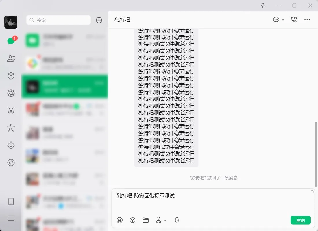 微信公测版 WeChat v4.1.10.22 多开防撤回带提示绿色版 —— 边写边译黑科技，工作生活号分离，拒绝消息撤回困扰！