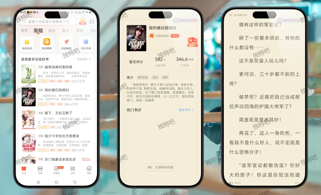 奇迹免费小说 v2.6.58 破解版下载 | 全站十万正版小说免费读，已屏蔽引流弹窗+去广告+解锁会员功能