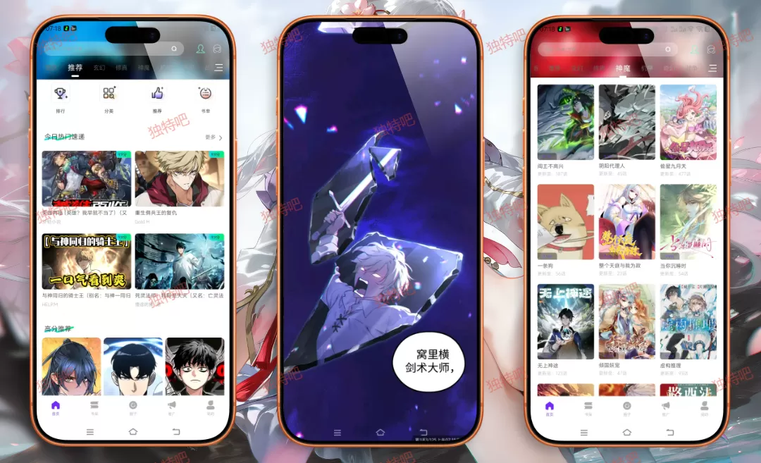 零界绘漫画2.0.2纯净版免费下载：无广告高清全彩漫画阅读神器，海量资源分类清晰，追漫从未如此畅快！