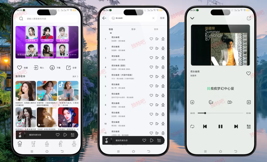 当下音乐 v1.0 无损音乐免费下载免费听 | 全网曲库+Hi-Res音质+去广告 安卓纯净听歌神器