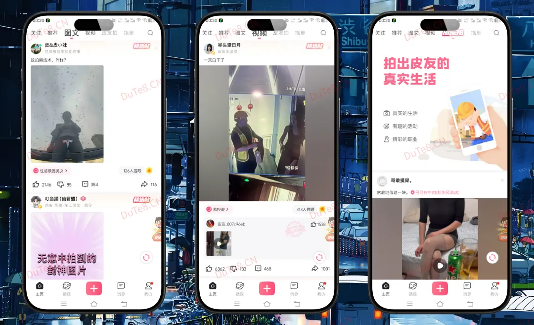 皮皮搞笑 v2.99.280 去广告纯净版：年轻人的脑洞段子与神评社区