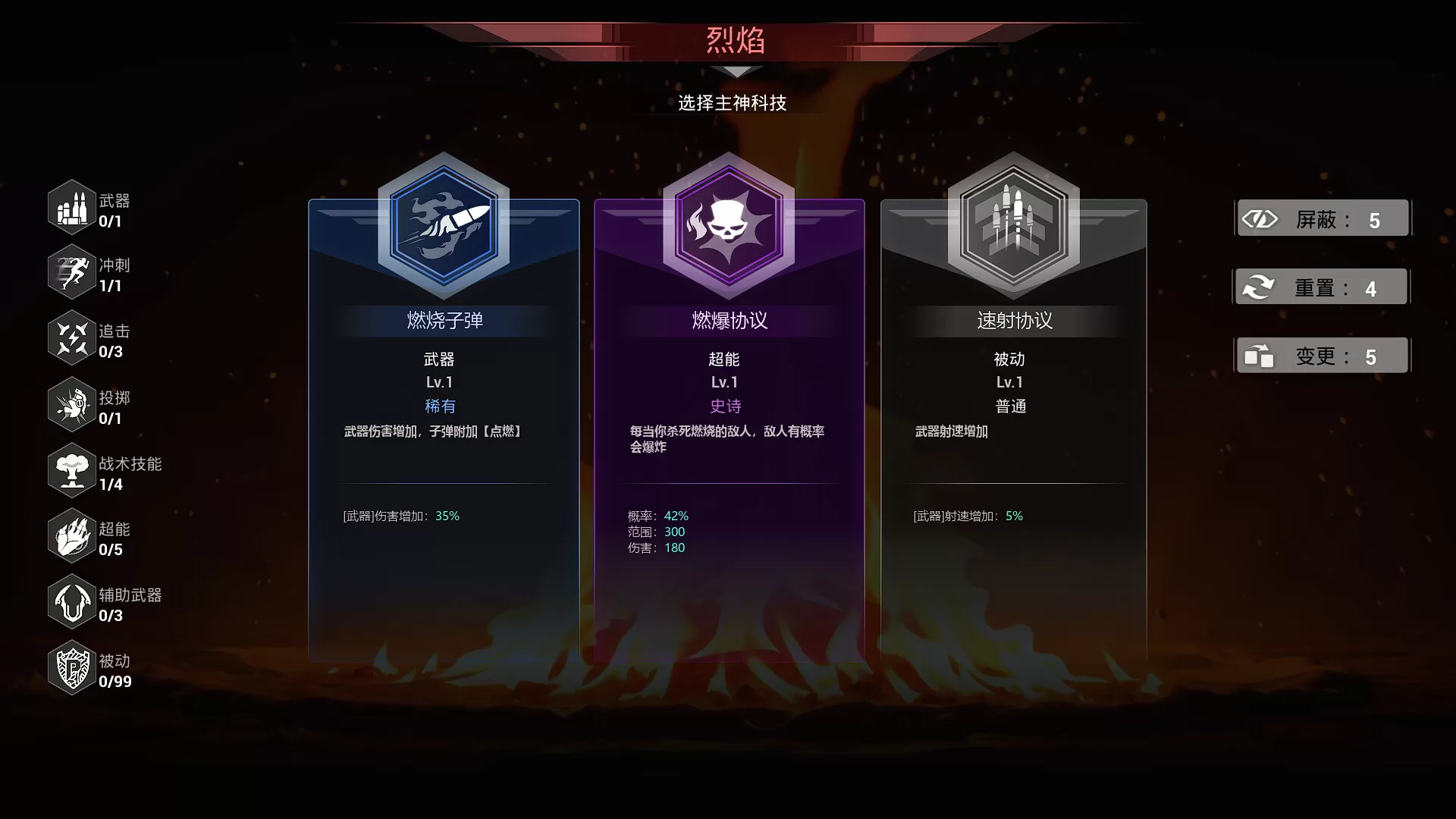 《轮回保险公司》0.83免安装中文版下载：末世超度丧尸与暗黑割草刷宝的Roguelike神作