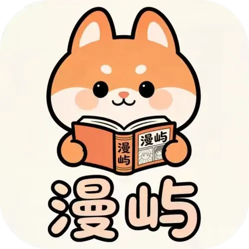漫屿 V5.1.0 纯净版 下载 | 告别漫荒的二次元神器，海量高清漫画资源极速更新