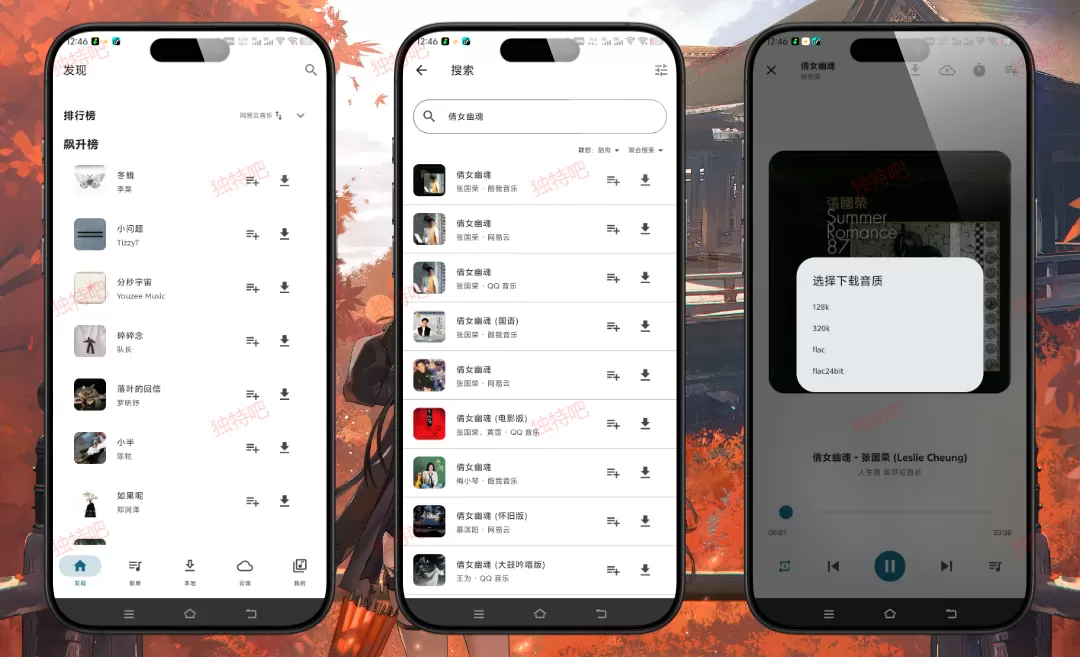 MobiMusic 摩比音乐 v1.0.10 测试版下载 | 聚合三大音乐平台，免登录免费听歌+无损下载+歌单同步，纯净无广告