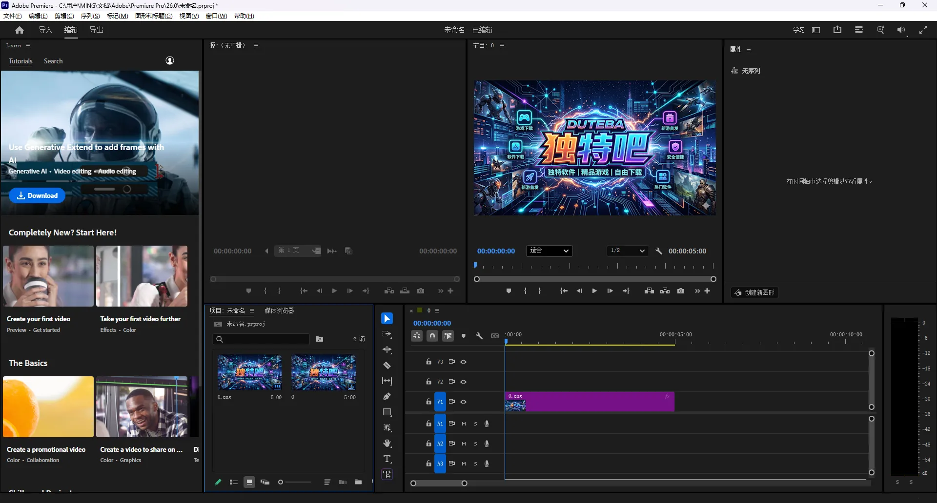  Adobe Premiere Pro 2026下载 | PR2026 v26.2.2.3 直装破解版 | 中文免激活永久使用