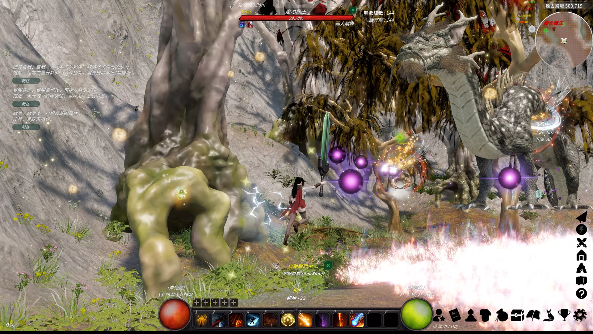 《修真世界》Build.21357915 官方简体中文版下载 – 3D挂机修仙RPG+万剑诀满屏+灵兽召唤，支持键鼠，凡人逆袭道祖！