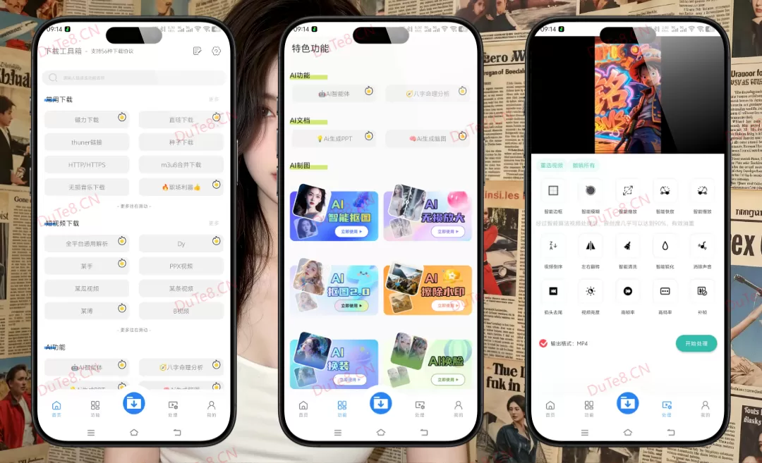 下载工具箱 v4.1.1 解锁VIP会员版 —— 全协议支持、无水印解析、磁力嗅探下载神器！一键永久VIP，56+协议全覆盖