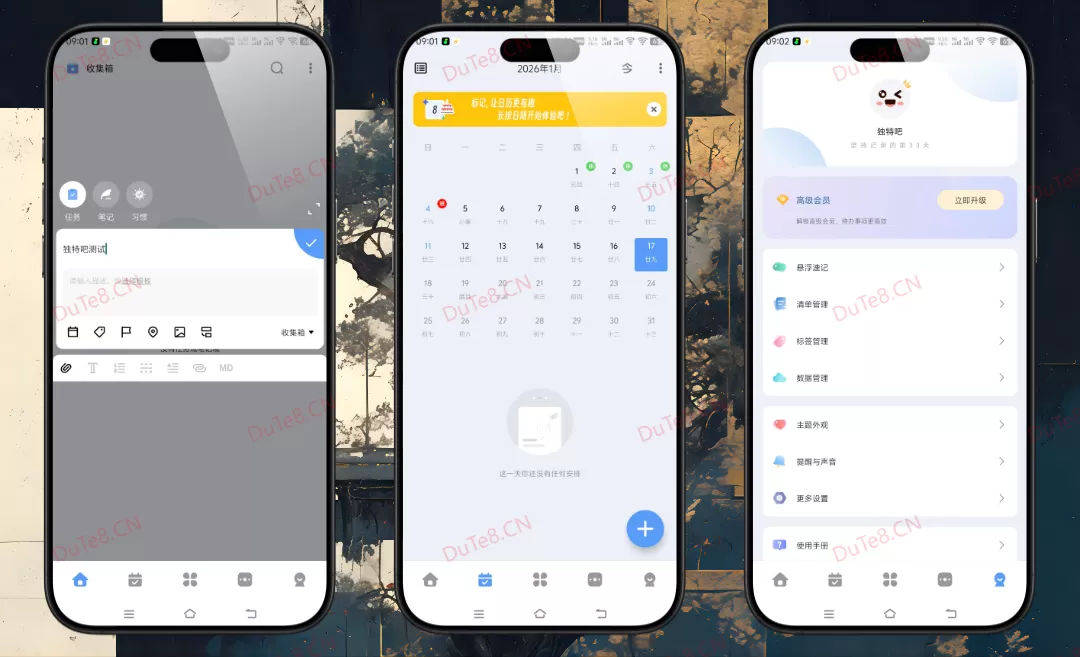 一木清单 V2.4.0 解锁会员版下载 - 高效简约的全能任务管理神器