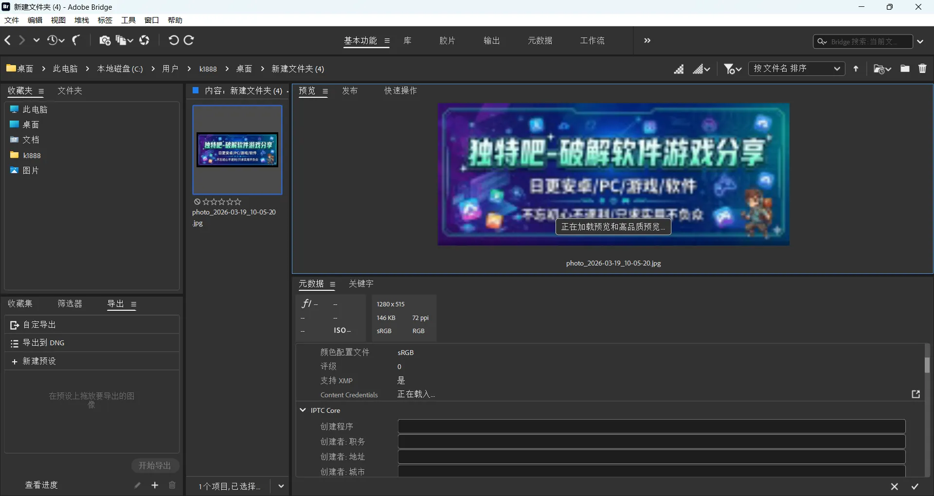 Adobe Bridge 2026 v16.0.3.21 直装破解版下载 | m0nkrus 汉化免激活版 · 创意资源管理与元数据编辑神器