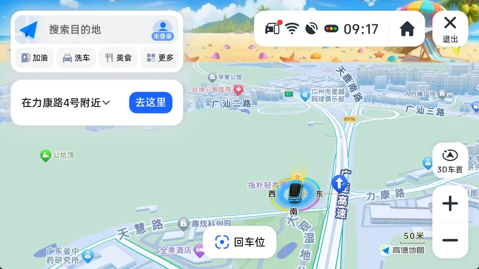 高德地图车机版 v9.1.0.600087 海滩美化版下载：独家ASVG灯效+6时段沙滩背景，老车机秒变流畅导航神器