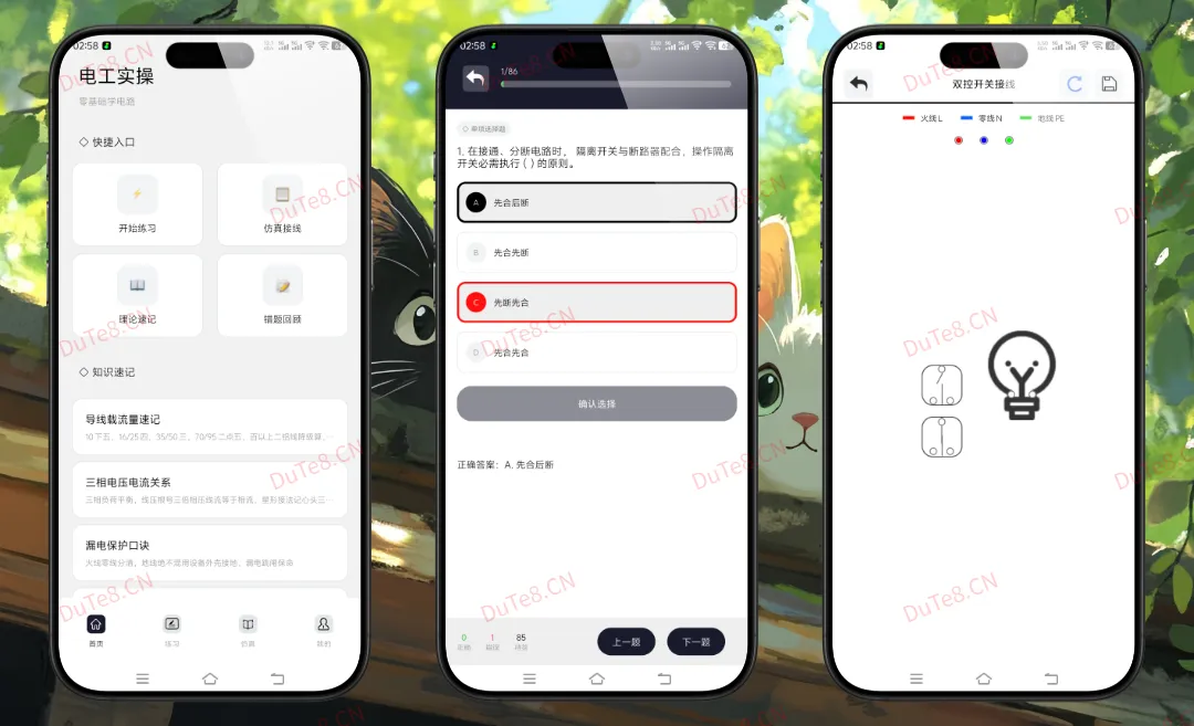 电工仿真模拟 v1.1 纯净版：零基础到考证必备的电路仿真学习工具