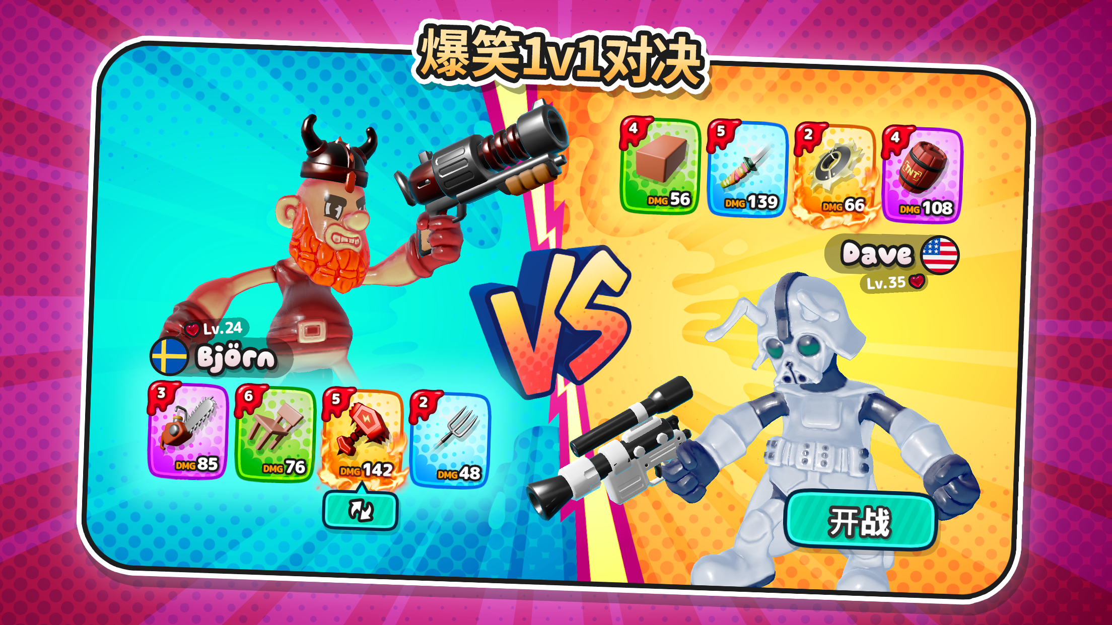 口香糖大战2:鸭子与核弹 v1.0.8 MOD版下载|免费内购+全角色解锁,爆笑橡皮糖物理枪战,12世界50子弹任你玩 口香糖大战2:鸭子与核弹 v1.0.8 MOD版下载|免费内购+全角色解锁,爆笑橡皮糖物理枪战,12世界50子弹任你玩