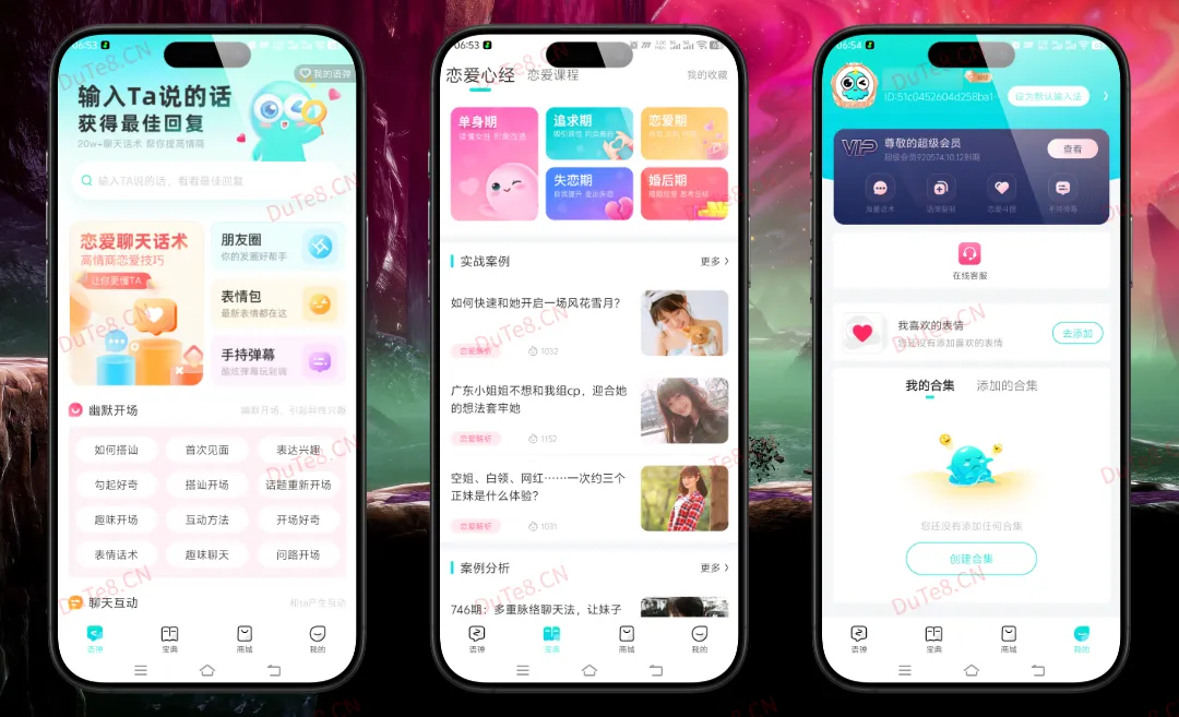 章鱼输入法 v6.2.4 高级解锁版 | 手机号登录即享永久会员·恋爱话术神器与全能AI输入工具