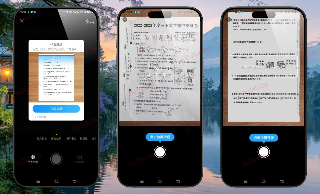 作业宝 v1.2.1 纯净版：学生家长必备的全能学习神器，一键解锁试卷擦除与错题整理黑科技