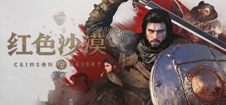 《红色沙漠》V1.14.00中文免安装版:免虚拟机+风灵月影修改器+清凉MOD,开放世界新标杆