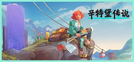 《新特堡传说》v1.1.12 解锁版｜Steam正版移植，ARPG+社交模拟的奇幻度假之旅