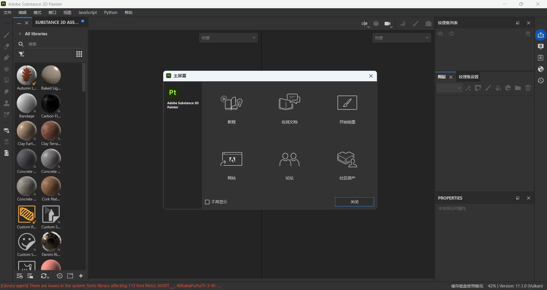 Adobe Substance 3D Painter (Pt破解版)v11.1.0.4950 直装破解版：行业级3D纹理绘制神器，免Creative Cloud、无强制验证、支持旧版Win10，开箱即用的专业创作利器！