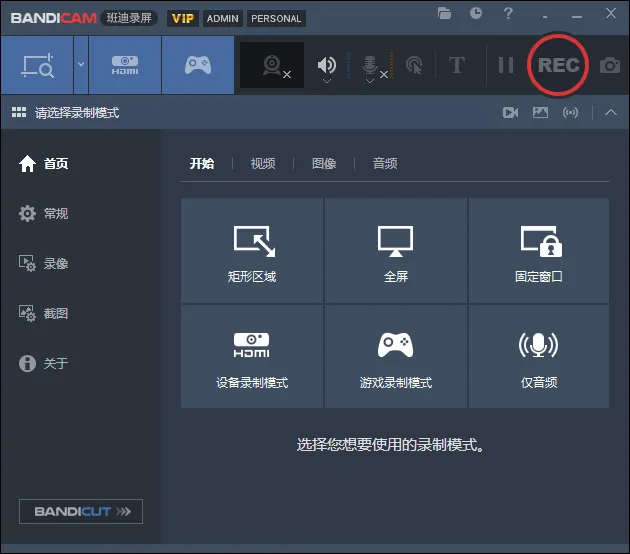 Bandicam班迪录屏 v8.3.1.2537 多语便携版：高清录屏软件的极致之选