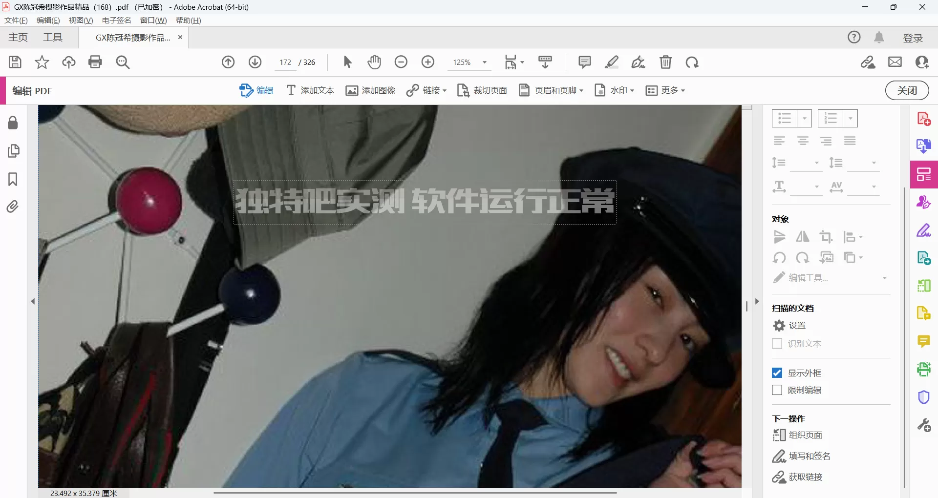 Adobe Acrobat Pro DC 2025 v2025.001.21078 破解版下载 – 免激活·全功能·中文便携/安装双版本！支持32位&64位系统，PDF编辑+OCR识别+格式转换+电子签名，永久去验证无弹窗！