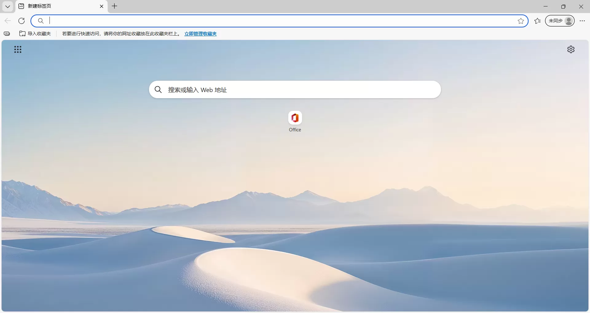微软Edge浏览器 v143.0.3650.75 多语便携版:免安装、无注册表残留、支持中英文双语、通过X-Edge Loader启动的绿色纯净版,高速安全跨设备同步浏览器 微软Edge浏览器 v143.0.3650.75 多语便携版:免安装、无注册表残留、支持中英文双语、通过X-Edge Loader启动的绿色纯净版,高速安全跨设备同步浏览器