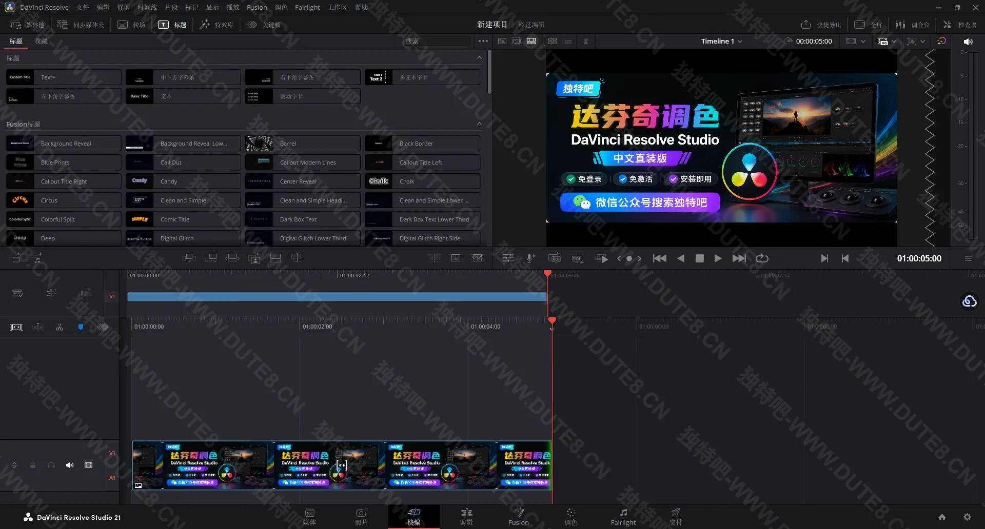 DaVinci Resolve Studio(达芬奇调色软件) v21.0.4.5 中文直装版:好莱坞级专业视频剪辑与调色,影视工业的终极工作站 DaVinci Resolve Studio(达芬奇调色软件) v21.0.4.5 中文直装版:好莱坞级专业视频剪辑与调色,影视工业的终极工作站